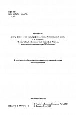 Внутренняя страница 3