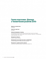 Внутренняя страница 3