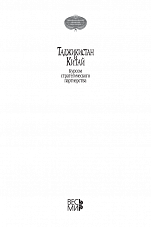 Внутренняя страница 1