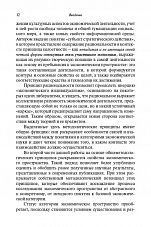 Внутренняя страница 10