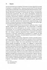 Внутренняя страница 9