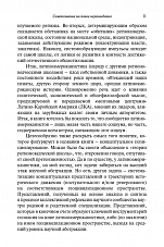 Внутренняя страница 10