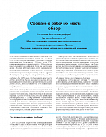Внутренняя страница 4
