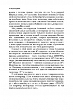 Внутренняя страница 9
