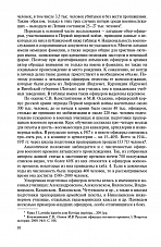Внутренняя страница 9