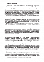 Внутренняя страница 10