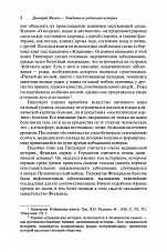 Внутренняя страница 6