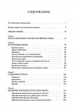 Внутренняя страница 4