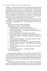 Внутренняя страница 8