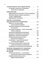 Внутренняя страница 4