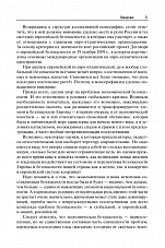 Внутренняя страница 8
