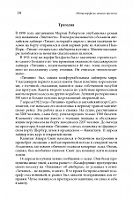 Внутренняя страница 10