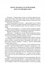 Внутренняя страница 5