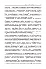 Внутренняя страница 10