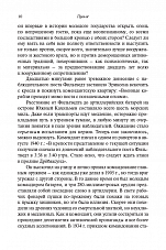 Внутренняя страница 8