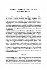 Внутренняя страница 10