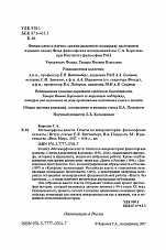 Внутренняя страница 2