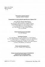 Внутренняя страница 3
