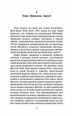 Внутренняя страница 5