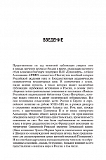 Внутренняя страница 5