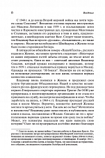 Внутренняя страница 6