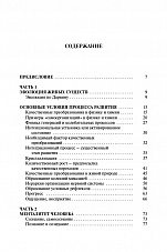 Внутренняя страница 3