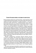 Внутренняя страница 6