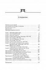 Внутренняя страница 4