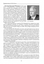 Внутренняя страница 8
