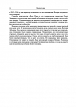 Внутренняя страница 10
