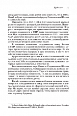 Внутренняя страница 9