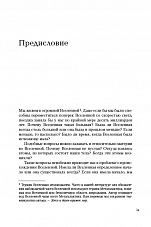 Внутренняя страница 8