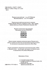 Внутренняя страница 3