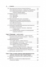 Внутренняя страница 5