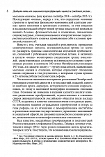 Внутренняя страница 6