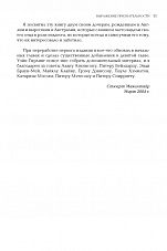 Внутренняя страница 8