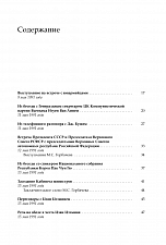 Внутренняя страница 1