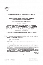 Внутренняя страница 2