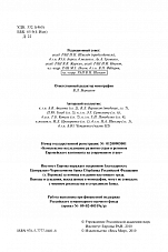 Внутренняя страница 2