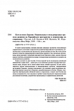Внутренняя страница 2