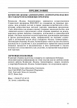 Внутренняя страница 6