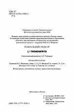 Внутренняя страница 4