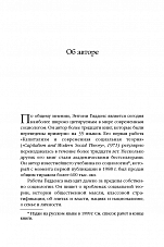 Внутренняя страница 6