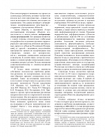 Внутренняя страница 6