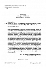 Внутренняя страница 2