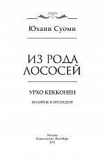 Внутренняя страница 2