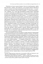 Внутренняя страница 10