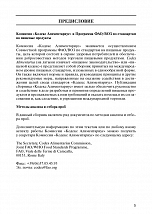Внутренняя страница 4