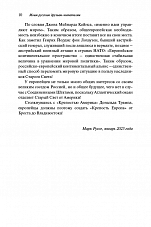 Внутренняя страница 9