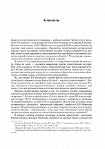 Внутренняя страница 6